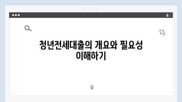 청년전세대출 임대인 동의서 작성방법