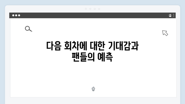 tvN 가석방 심사관 이한신 2화 시청자 반응