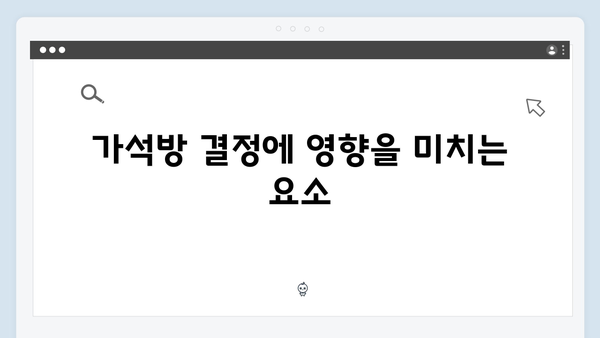 가석방 심사관 이한신 2화 하이라이트 - 지동만 회장 가석방 심사 현장