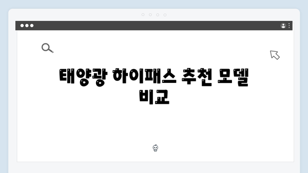 태양광 하이패스 단말기 사용후기와 추천