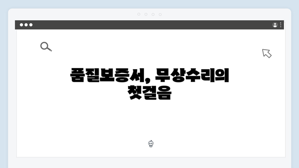 가정용 전자제품 무상처리 완벽 가이드