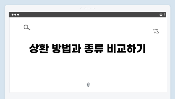 청년전세자금대출 상환계획 세우기 - 실전노하우