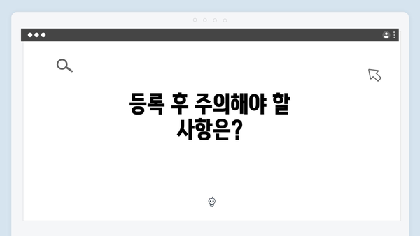 초보자도 쉽게 따라 하는 하이패스 단말기 등록방법