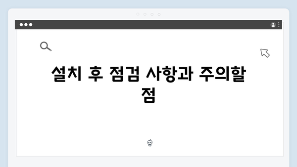 초보운전자를 위한 하이패스 단말기 설치 방법 A to Z