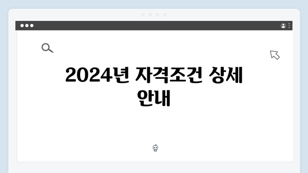 2024 청년버팀목전세대출 모든 것 - 자격조건부터 신청방법까지