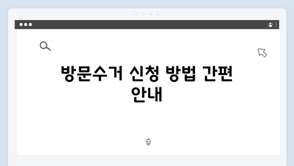 소형전자제품도 가능한 무료 방문수거 서비스 소개