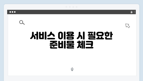 소형전자제품도 포함된 무상방문 수거 서비스 활용 꿀팁 공개