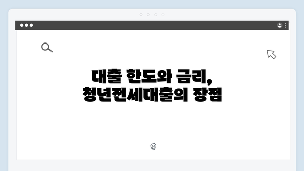 중소기업 재직자를 위한 HF 청년전세대출 총정리