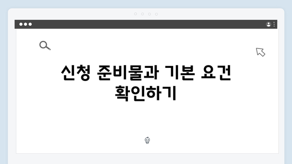 폐가전 무료 수거, 단계별 신청 방법