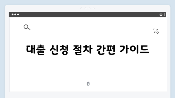 청년전세자금대출 집주인 확인사항 체크리스트