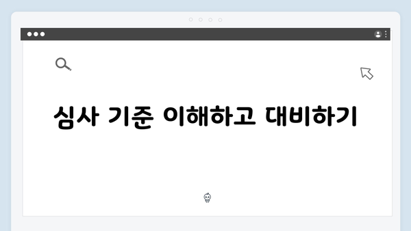 청년전세자금대출 심사기간 단축하는 방법