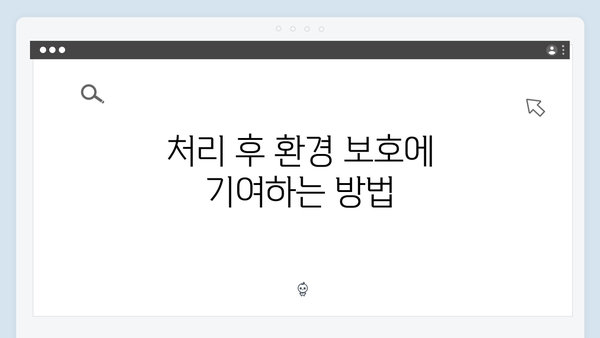 폐TV, 냉장고, 세탁기 처리? 무료 방문수거로 해결!