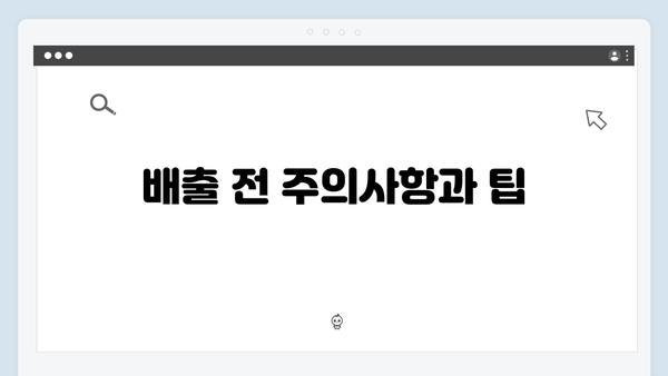 폐가전 무상수거 서비스, 신청부터 배출까지 한눈에