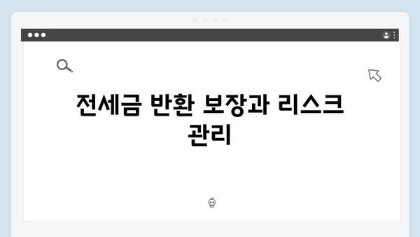 [주거비 절약] 청년전세자금대출로 월세 줄이는 현명한 방법