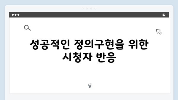 tvN 월화드라마 가석방심사 경제범죄 속 정의구현, 이번엔 성공?