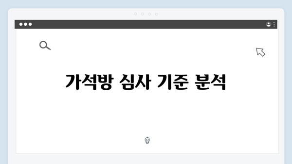 고수X권유리 가석방 심사관 이한신 3화 하이라이트 총정리