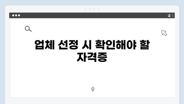 폐가전 수거업체 선택 가이드