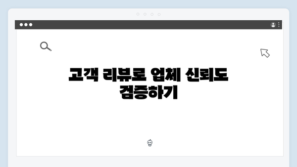 폐가전 수거업체 선택 가이드