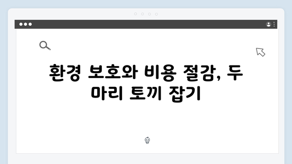 가전제품 무상 수거 서비스로 환경 지키기