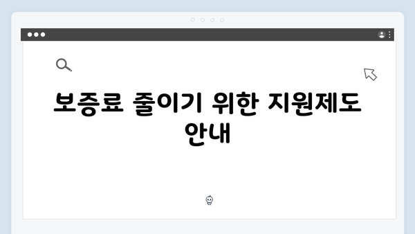 [실속정보] 청년전세자금대출 인지세/보증료 줄이는 방법