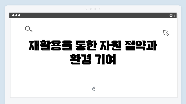 환경을 위한 가전제품 처리, 정부 지원 활용법