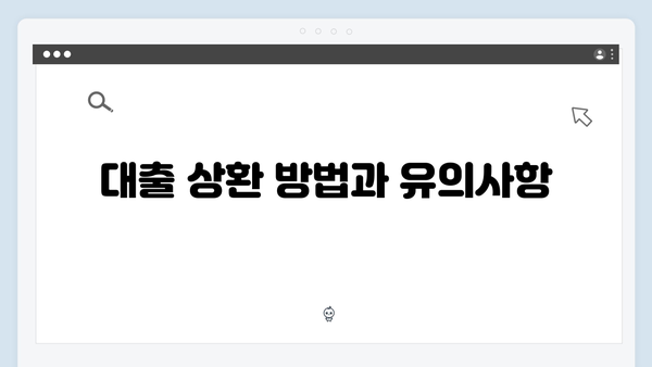 [2025] 신혼부부 청년전세자금대출 특별혜택 총정리