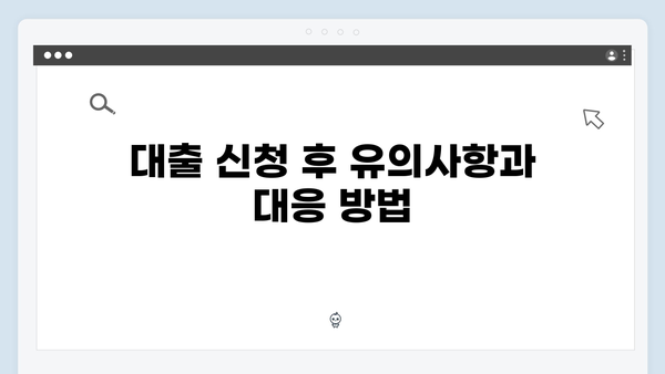 무주택청년 필수! 청년전세자금대출 자격조건&신청방법 A to Z