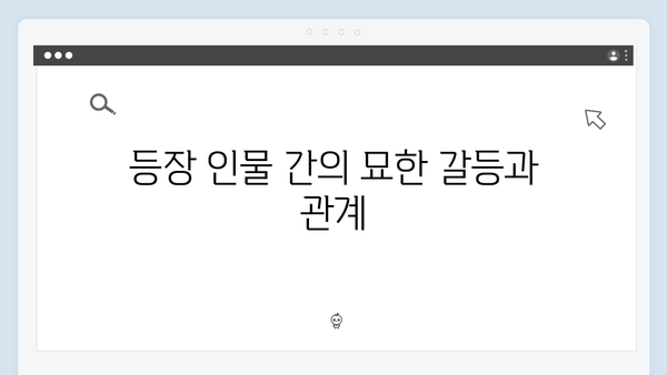 고수 카리스마 돋보인 가석방 심사관 이한신 4화 리뷰 완벽 정리