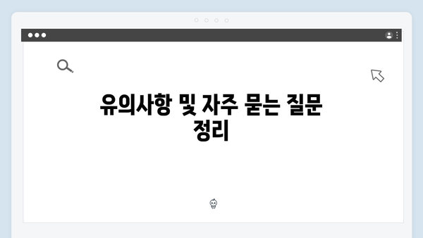 가전제품 무상수거 서비스 신청 방법과 유의사항