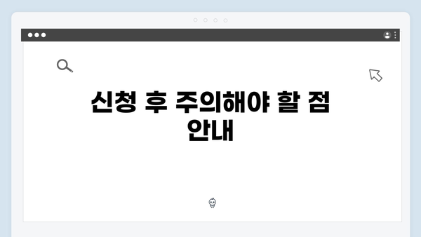 HUG/HF 청년전세대출 신청 전 필수체크사항