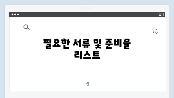 [실속팁] 청년전세대출 금리인하 신청방법: 단계별 가이드