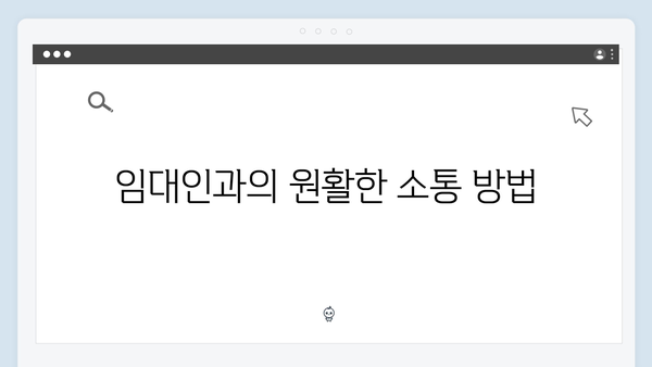 청년전세자금대출 임대인 동의 받는 방법