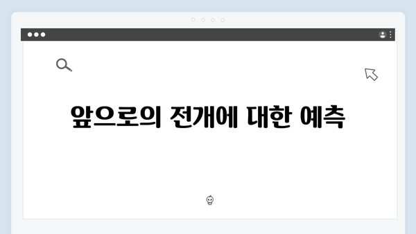 사랑은 외나무다리에서 2화, 라일락 내기의 충격 엔딩 분석