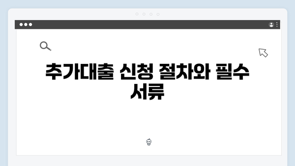 청년전세대출 추가대출 가능여부: HUG vs HF 차이점 분석