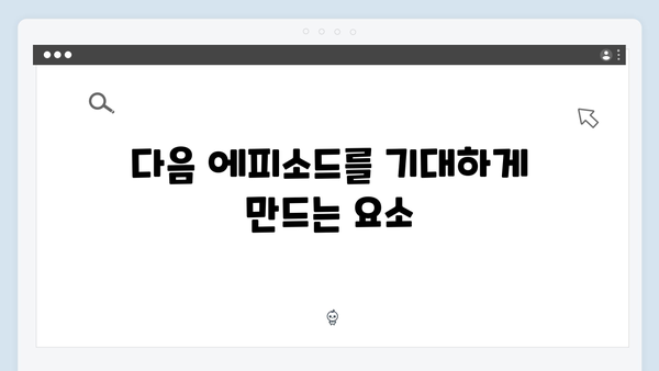 라일락 내기의 시작! 사랑은 외나무다리에서 2화 주요 장면 분석