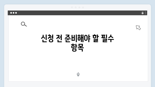 간편한 폐가전 무료수거 신청 튜토리얼