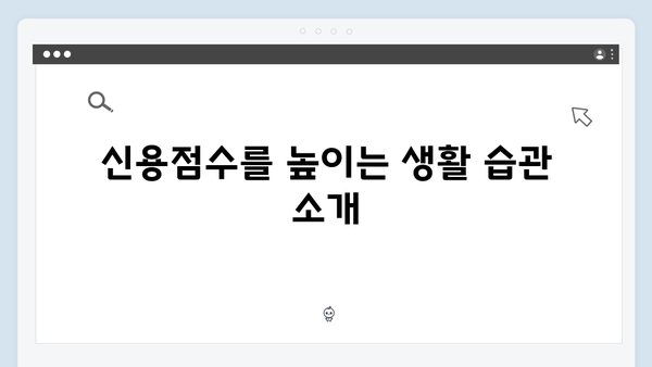 청년전세자금대출 신용점수별 한도 완벽분석