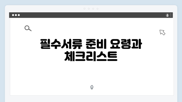 청년전세자금대출 A to Z: HUG·HF 전세대출 신청방법 및 필수서류 정리