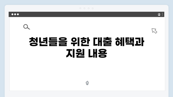 실제 후기로 알아보는 HUG·HF 청년전세대출