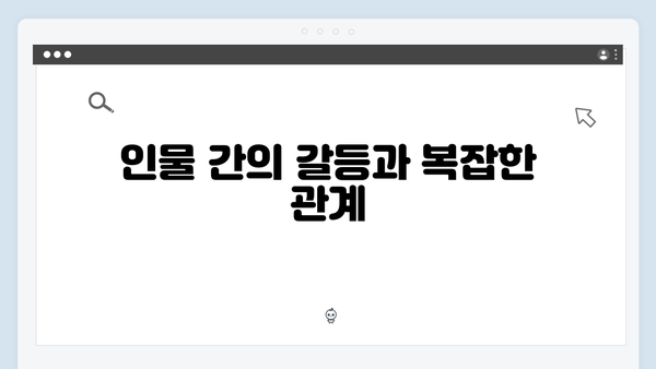 가석방 심사관 이한신 5화 리뷰 - 안서윤 형사의 위험한 잠입 수사 시작