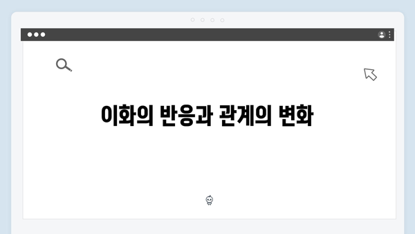 사랑은 외나무다리에서 6화 하이라이트: 석지원의 진심 어린 발언