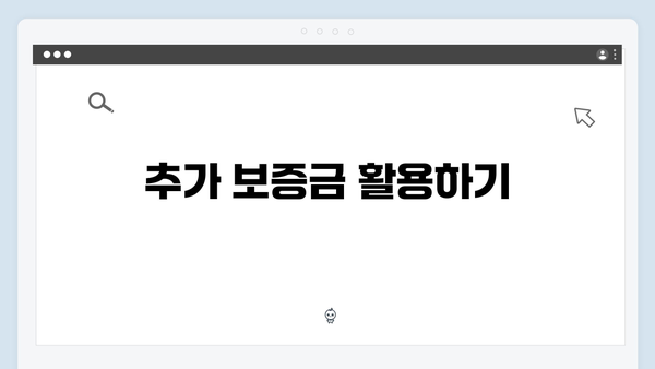 [실전가이드] 청년전세대출 한도 늘리는 방법