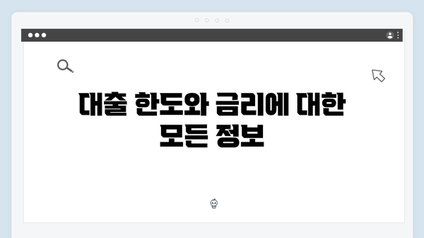 HUG 청년버팀목전세대출 A to Z - 2025년 완벽정리