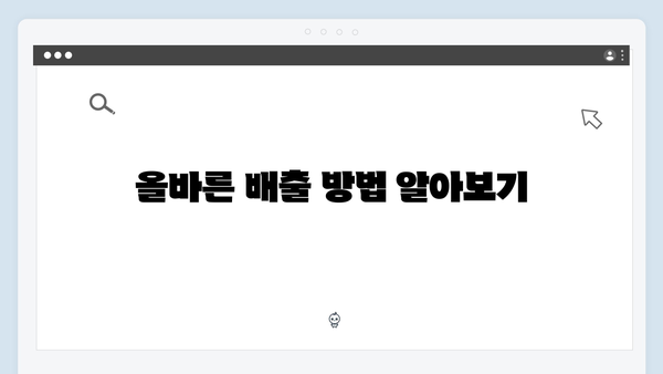 환경을 위한 올바른 가전제품 배출 방법 안내