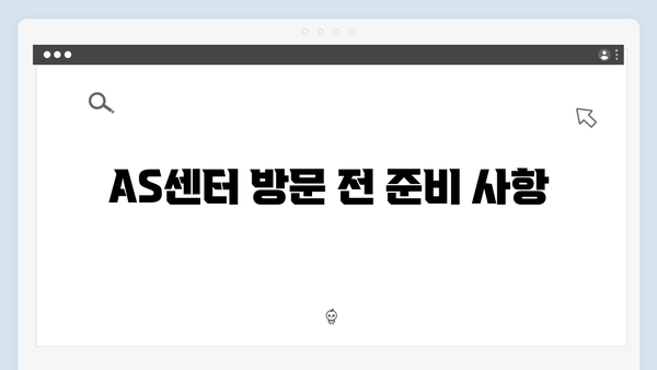 하이패스 단말기 AS센터 위치 총정리