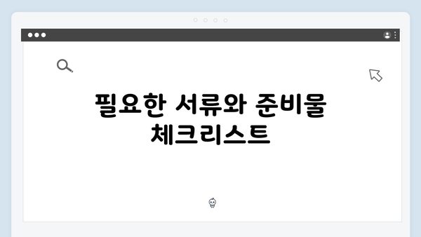 [실전팁] 청년전세자금대출 심사기준 및 신청노하우