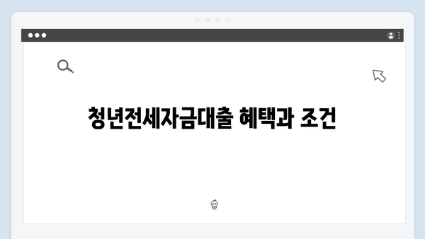 전세대출 갈아타기 서비스 총정리 - 청년전세자금대출 금리인하 방법