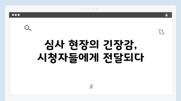 가석방 심사관 이한신 3회 - 최화란과의 팽팽한 대립, 긴장감 폭발