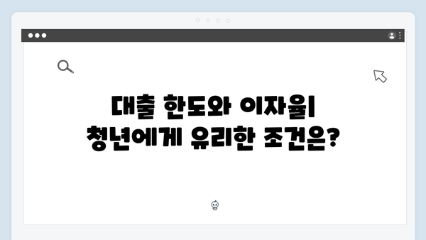 청년주거복지의 핵심: 전세자금대출 신청방법 및 필요서류 안내