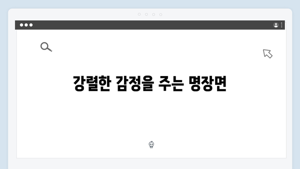 사랑은 외나무다리 첫 회 속 명대사와 명장면 모음!